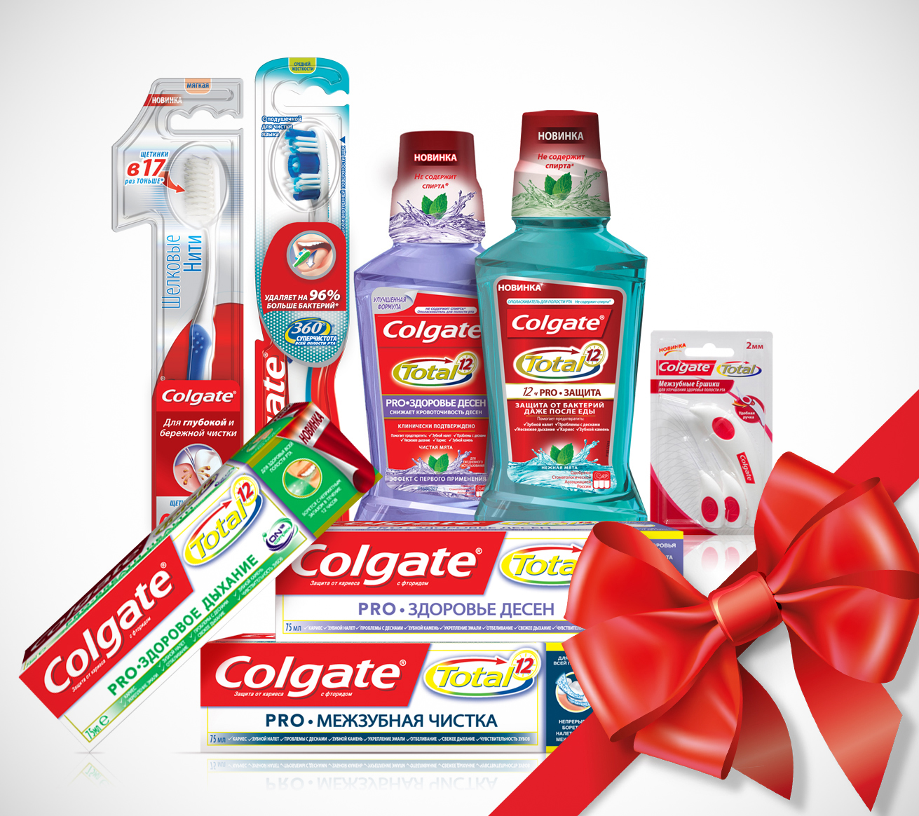 Колгейт новогодний с елкой. Продукция Колгейт. Colgate продукты. Колгейт подарки.